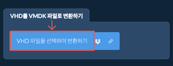 VHD를 VMDK 파일로 변환하기