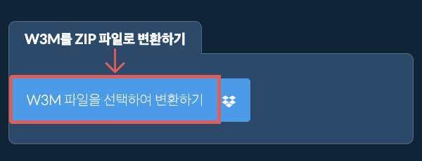 W3M를 ZIP 파일로 변환하기