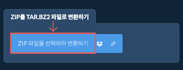 ZIP를 TAR.BZ2 파일로 변환하기