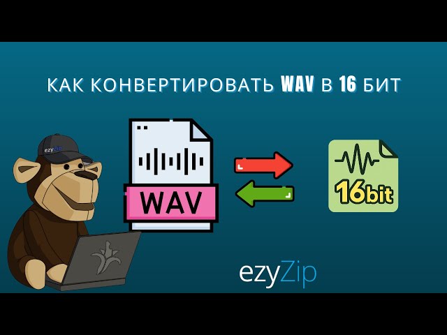 Как Конвертировать WAV в 16Bit Онлайн Бесплатно