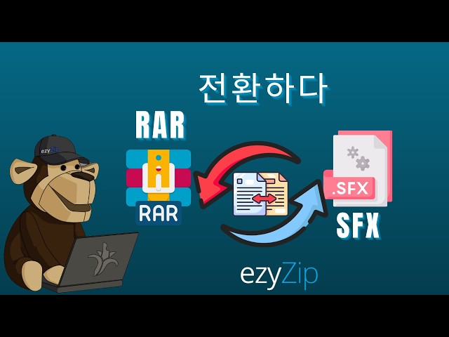 RAR을 SFX로 온라인에서 무료로 변환하는 방법