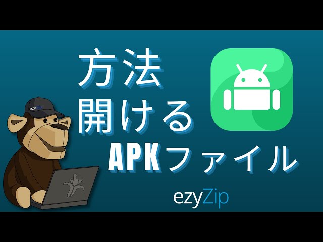 earファイルをオンラインで抽出する方法（ガイド）