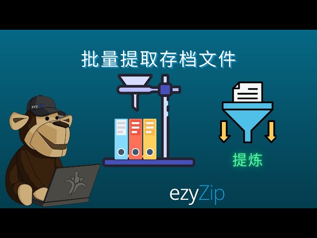 🗂️ 如何在线批量解压多个压缩文件 – 免费又简单!