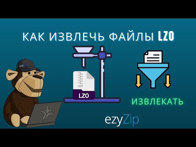 Как Извлечь Файлы LZO Бесплатно Онлайн