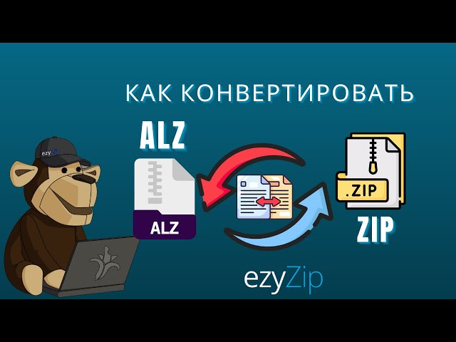Как Преобразовать ALZ В ZIP (простое Руководство)
