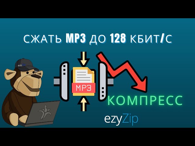 Конвертация битрейта медиафайла