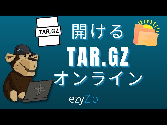 TAR.BZ2 ファイルをオンラインで開く方法 (簡易ガイド)
