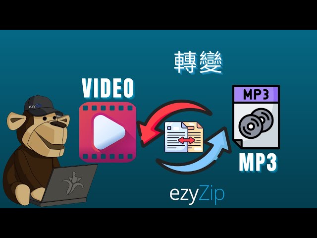 如何在線上免費轉換 aac 檔案