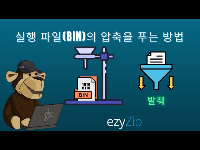 BIN 파일을 온라인에서 무료로 추출하는 방법