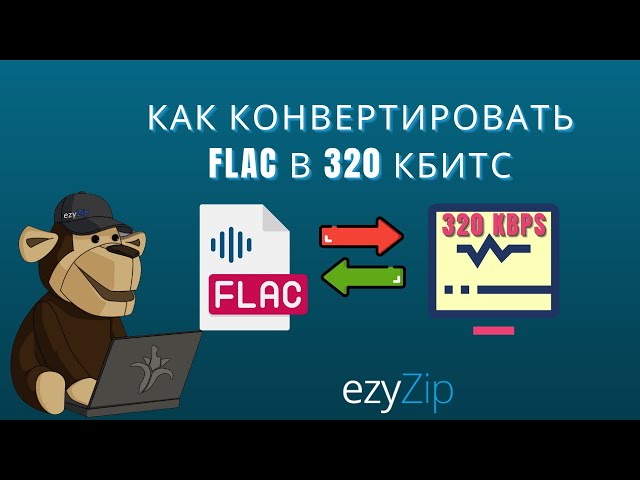 Как Конвертировать Flac В MP3 320kbps Онлайн Бесплатно Без Установки Программ