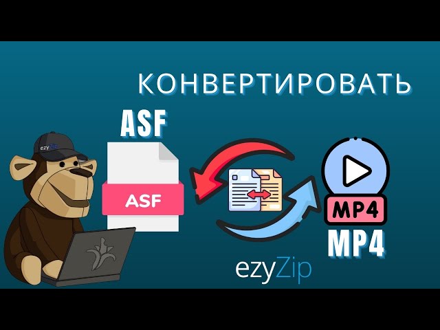 Как Конвертировать ASF в MP4 за Секунды!