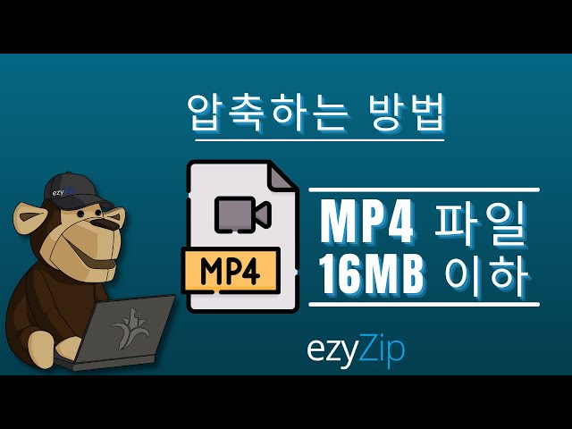 ezyZip을 사용하여 아카이브 파일을 변환하는 방법