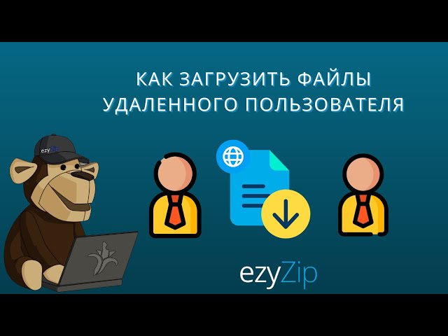 🔗 Как Скачать Файлы Удалённого Пользователя Бесплатно Онлайн