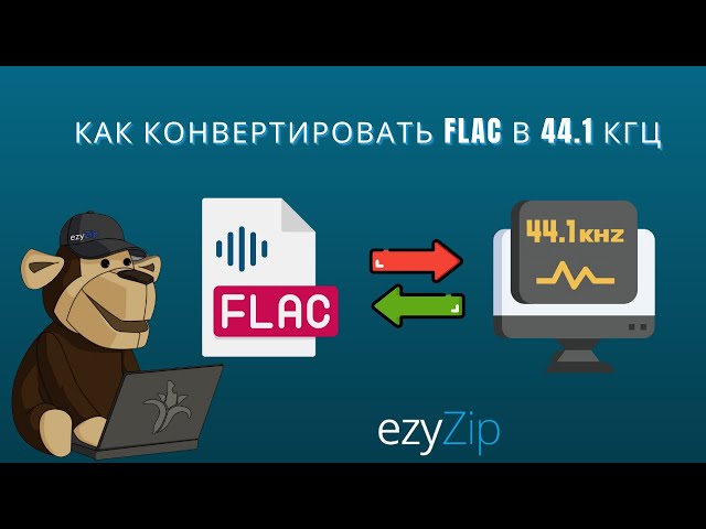 Конвертация FLAC в Частоту Дискретизации 44.1kHz (Простой Гид)