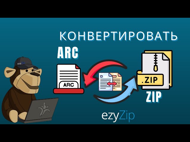 Как Конвертировать ARC в ZIP Онлайн Бесплатно
