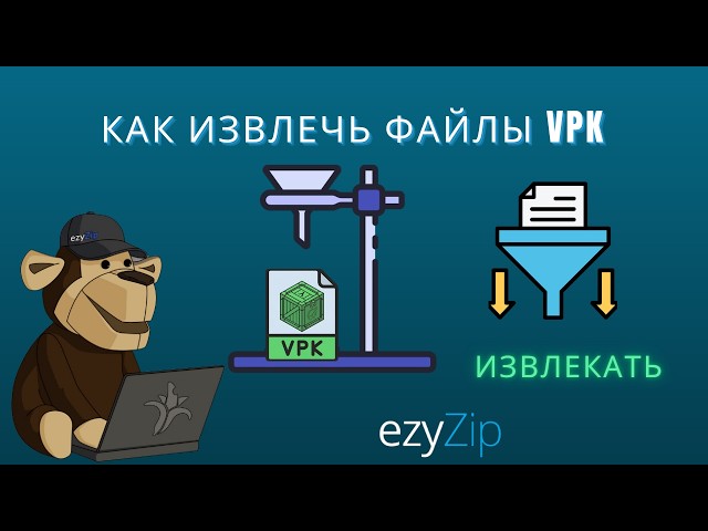 Как Извлечь Файлы VPK Онлайн Бесплатно