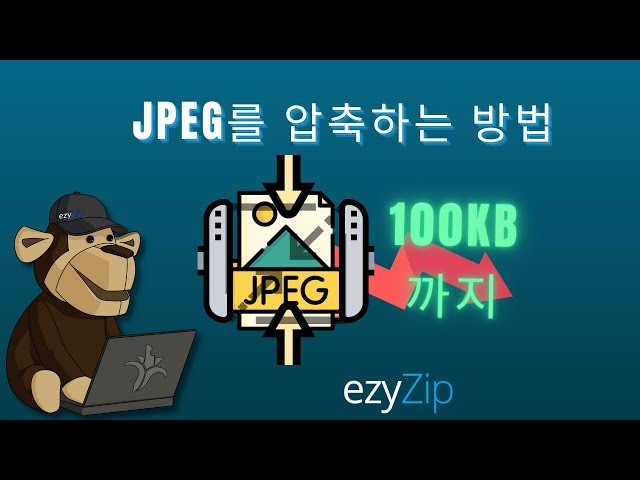 オンラインで画像のサイズを縮小する方法