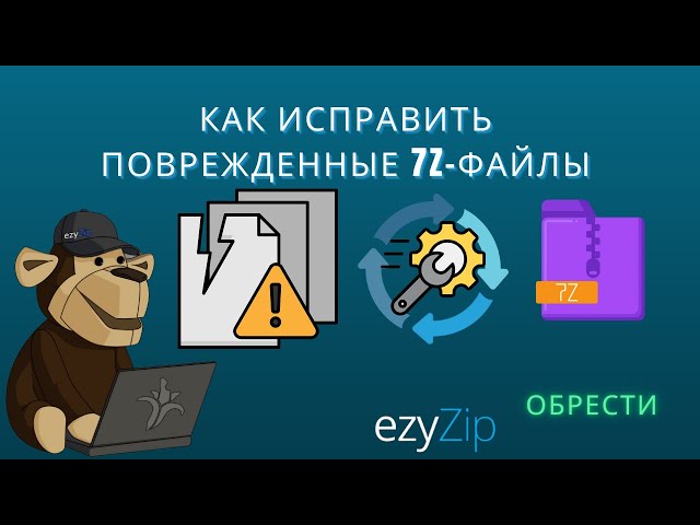 Как Восстановить Повреждённые Файлы 7z Бесплатно