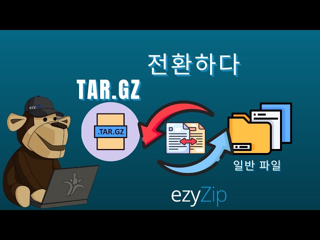 TAR.GZ를 원본 파일로 변환하는 방법 (간단한 가이드)