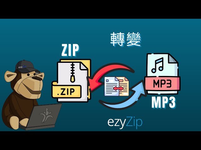 將 ZIP 轉換為 MP3 網上提取音頻檔案 – 免費同冇軟件 [Cantonese] ([粵語])