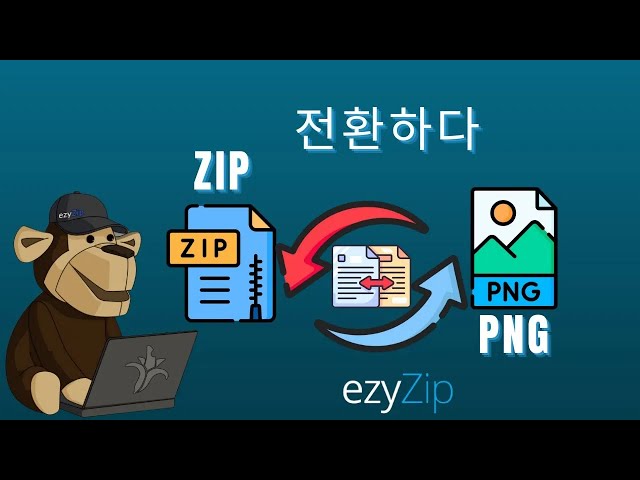 ZIP을 PNG로 변환하는 방법