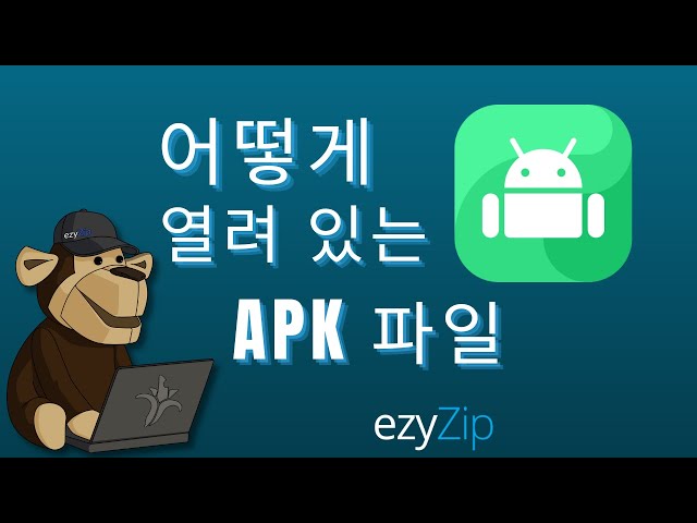 webz 파일 온라인 추출하기 (사용 가이드)