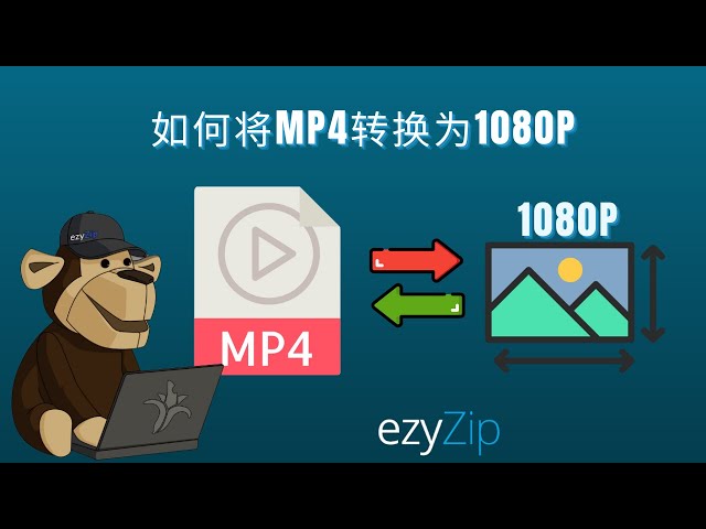 如何降低ogg分辨率（简单指南）