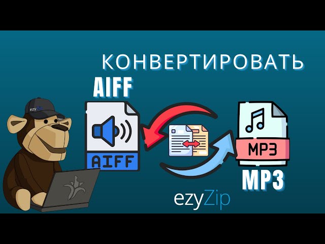 Как Конвертировать AIFF в MP3 За Секунды!