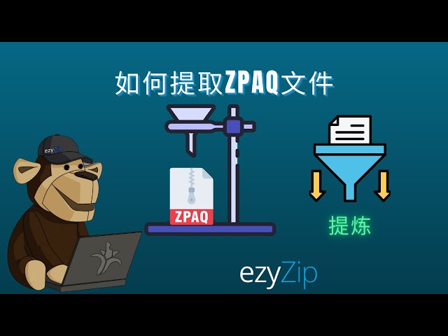 如何在线免费提取 ZPAQ 文件 │ 无需安装软件
