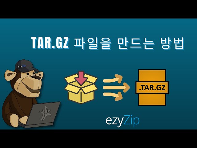 온라인에서 pak 압축 파일 만드는 방법