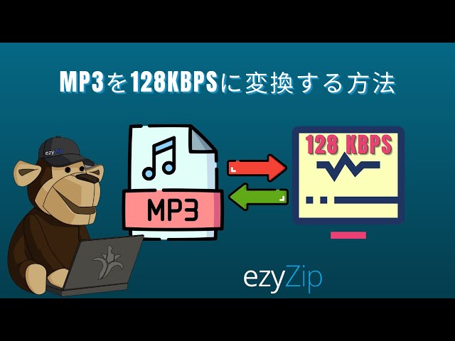 メディアファイルのビットレート変換