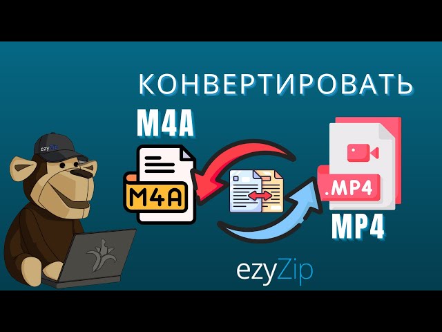 Как Конвертировать M4A в MP4