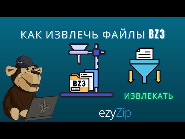 Как Извлечь BZ3 Файлы Онлайн Бесплатно