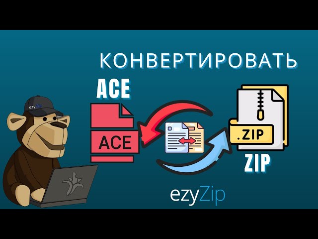 Как Открыть ACE Файлы Бесплатно Онлайн