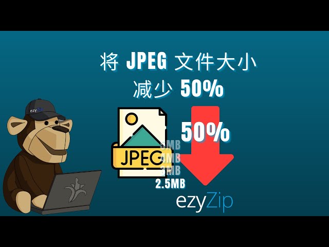 如何按百分比减少cr2的大小