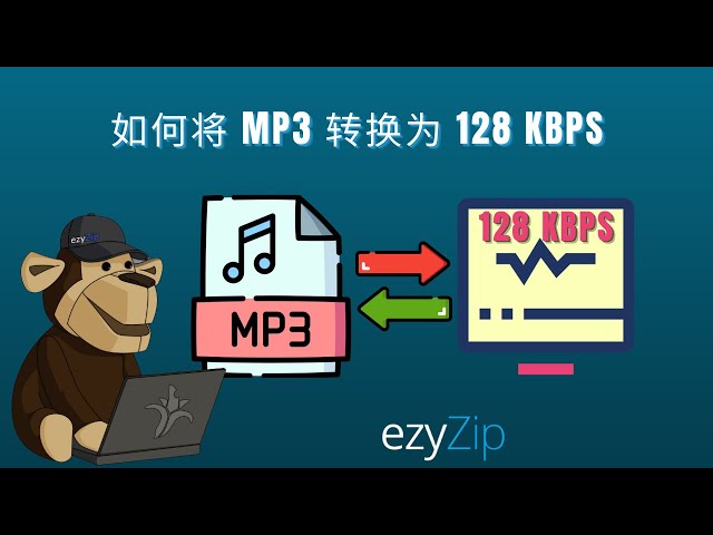 转换媒体文件比特率