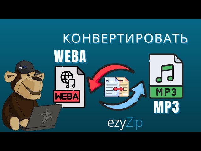 Как Конвертировать WEBA в MP3 (Простое Руководство)